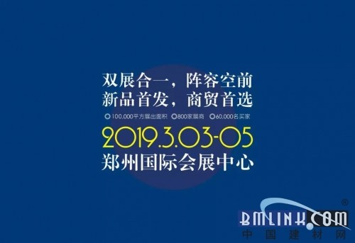 聚首中原，第十屆門業(yè)博覽會3月3——5日盛大啟幕